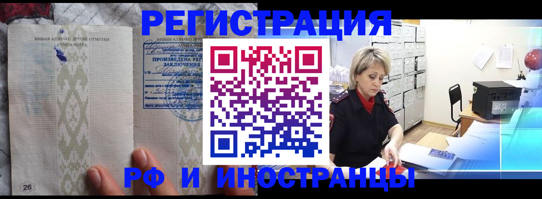 временная регистрация надежно в Пугачёве