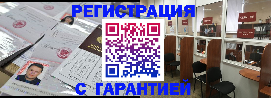 временная регистрация гарантия в Пугачёве