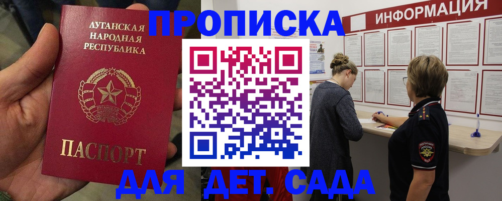 временная прописка в Пугачёве