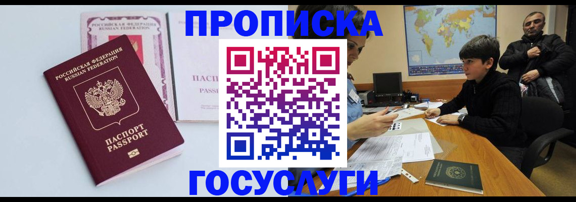 временная регистрация для всех в Пугачёве