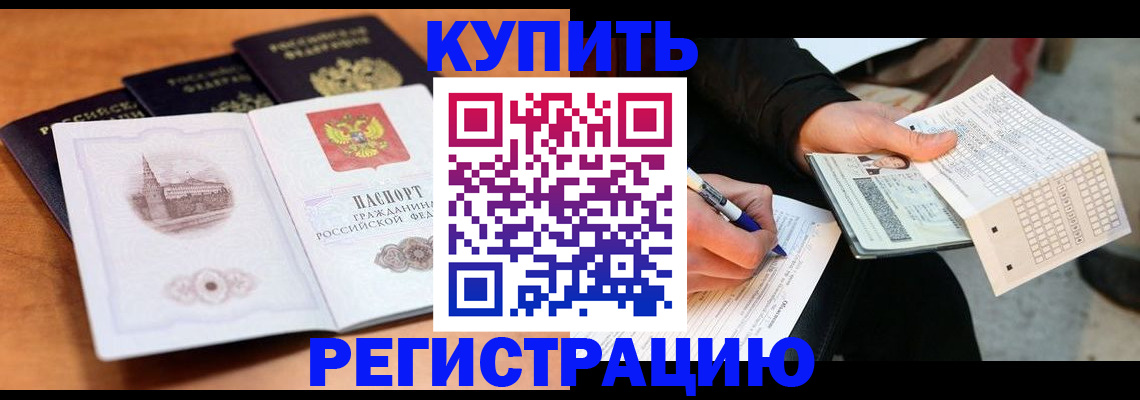 прописка в квартире в Пугачёве
