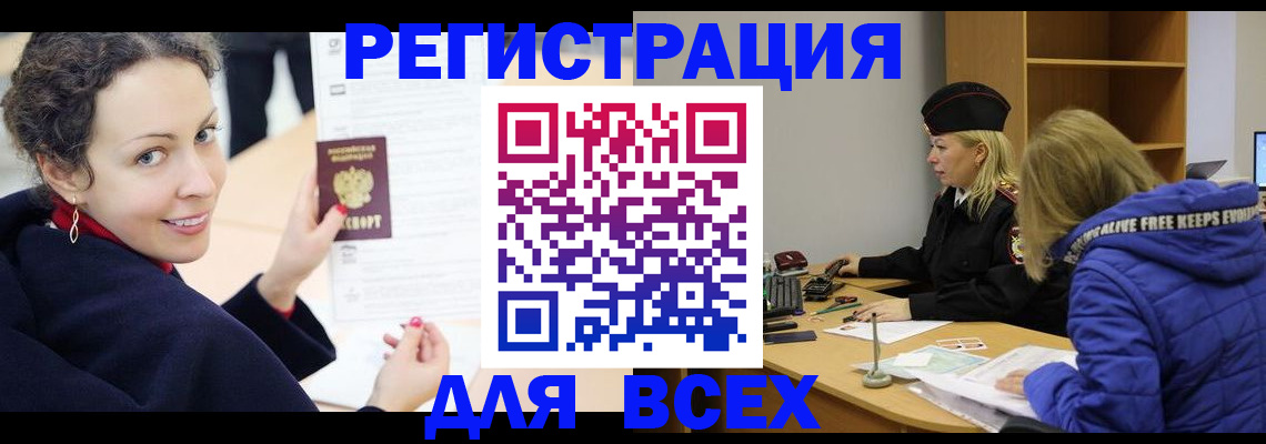временная регистрация законно в Пугачёве