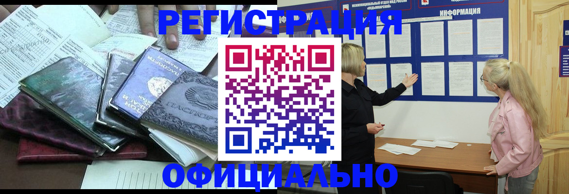 прописка для кредита в Пугачёве