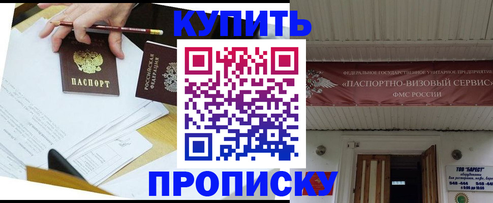 временная регистрация для всех в Пугачёве
