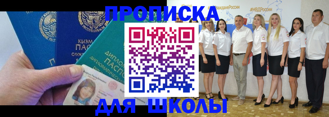 прописка штамп в Пугачёве
