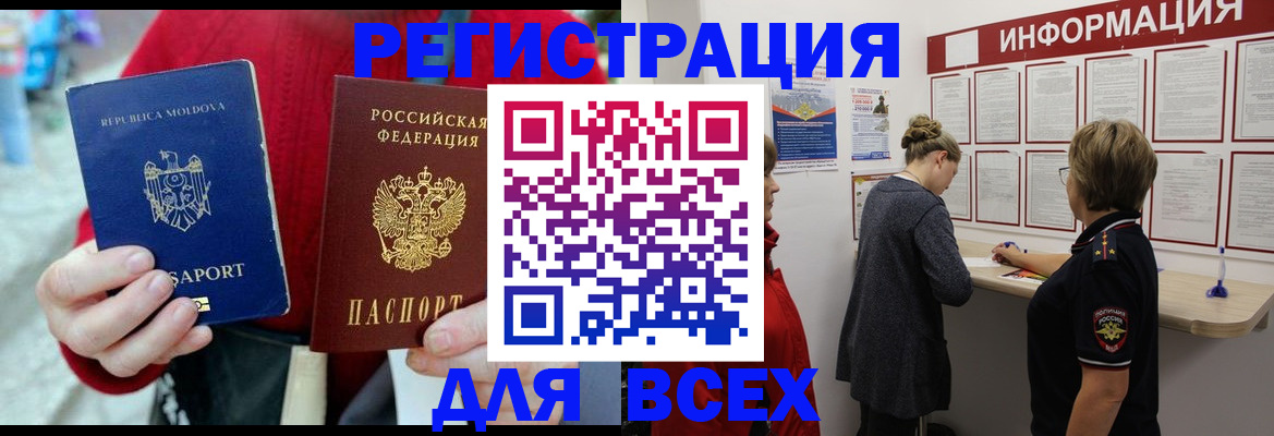 прописка от собственника в Пугачёве